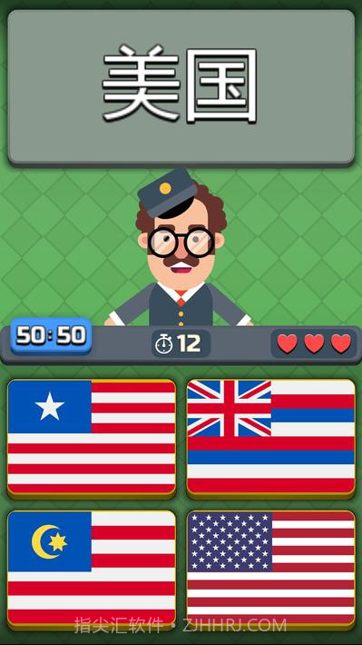 地理 ：世界各国和国旗截图1