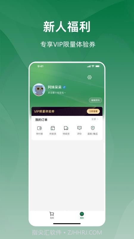 今朝官方正版截图1