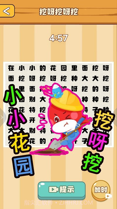 节奏国王免广告版截图2 节奏国王免广告版截图2