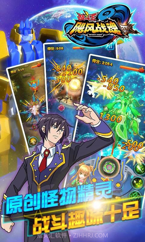 飓风战魂之热血陀螺截图5 飓风战魂之热血陀螺截图5