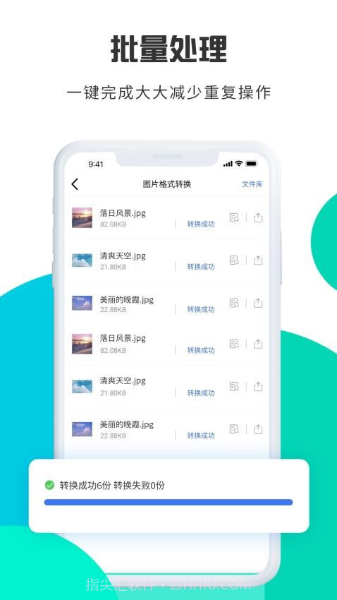 转转大师图片格式转换无会员截图5