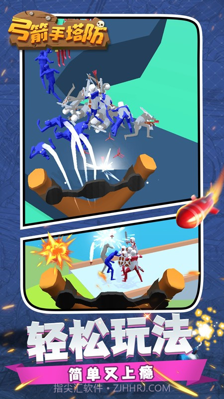 弓箭手塔防中文版截图4