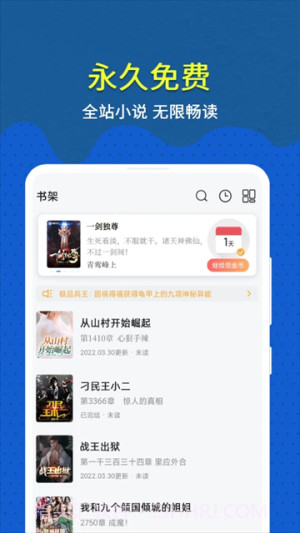 免费趣小说会员免登录截图1