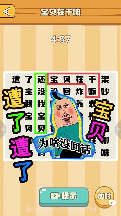 节奏国王存档版截图4