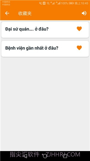 韩语学习帮手截图2 韩语学习帮手截图2