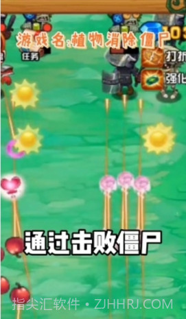 植物消除僵尸截图4