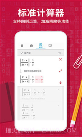 Photomath计算器2026最新版截图2