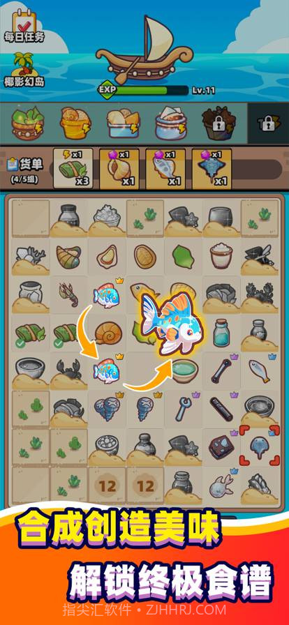 深海寿司移植版截图2 深海寿司移植版截图2