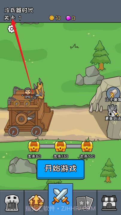 活下去老铁先行服截图1