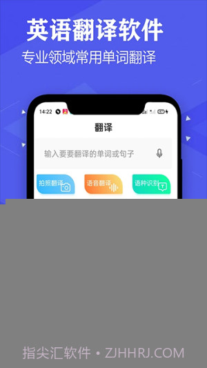 语音英语翻译大师免费正版截图4