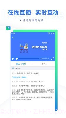 粉笔申论截图2