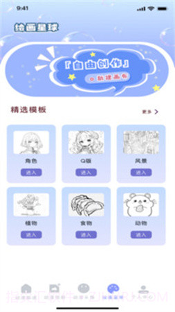 久久动漫2026最新版截图2