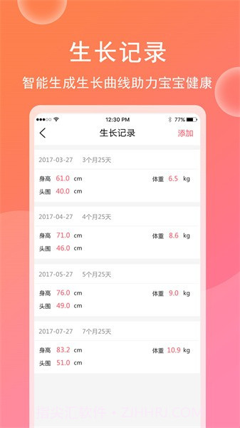 育儿宝宝相册官方版截图4