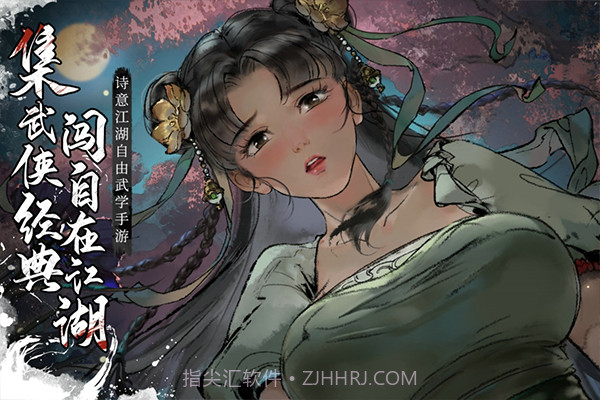 墨剑江湖高画质版截图2