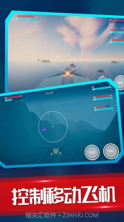 海陆空飞行器存档版截图3 海陆空飞行器存档版截图3