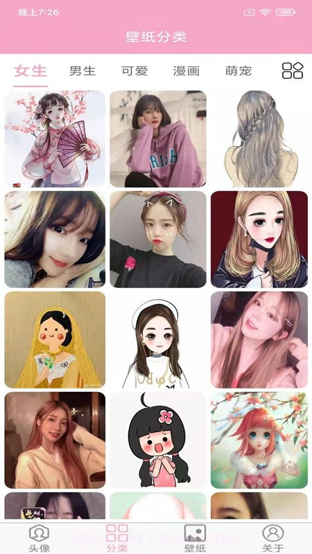 头像设计大全截图1