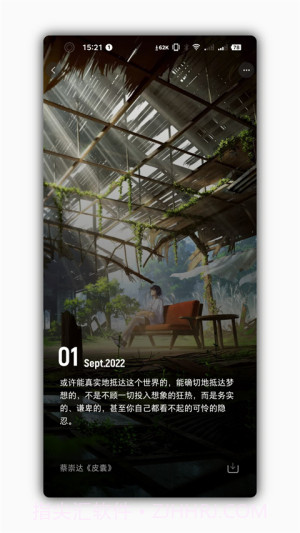 星塘图集全新版本截图4 星塘图集全新版本截图4