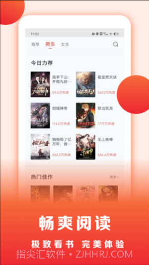 浩看小说会员免登录截图3 浩看小说会员免登录截图3