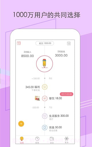 有鱼记账截图4 有鱼记账截图4