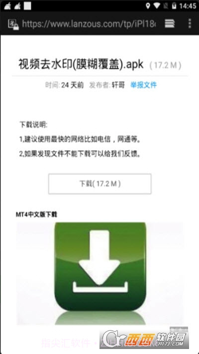轩哥软件网盘截图2 轩哥软件网盘截图2