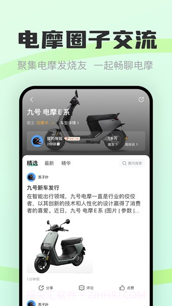 电摩范自定义版截图3 电摩范自定义版截图3