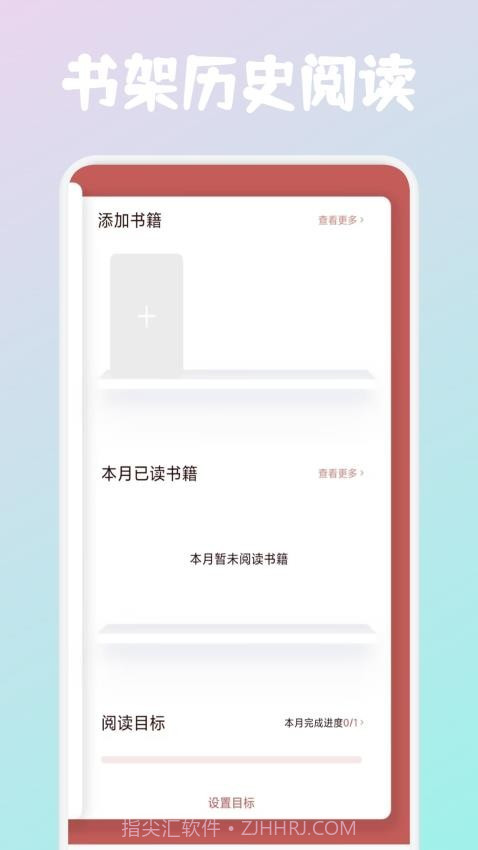 必访阅读2026最新版截图4 必访阅读2026最新版截图4