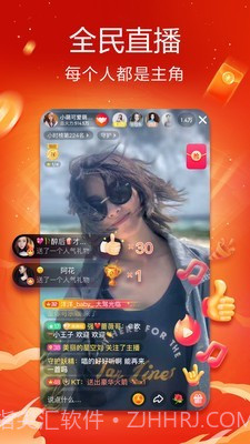 火山视频截图4 火山视频截图4