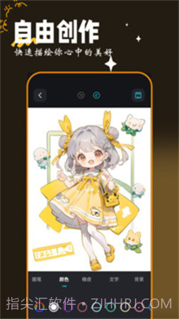 画图工具官方正版截图4