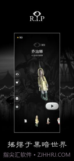 R.I.P碎碎平安v3.4截图4