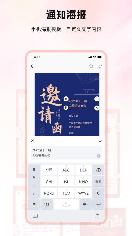 口袋印迹截图2 口袋印迹截图2