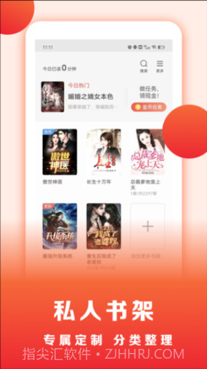 浩看小说会员免登录截图2 浩看小说会员免登录截图2