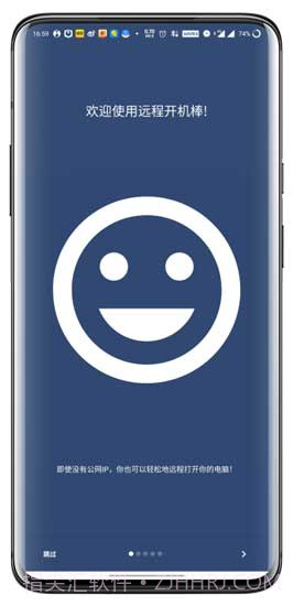 远程开机棒(电脑远程开机)V4.9 截图3 远程开机棒(电脑远程开机)V4.9 截图3