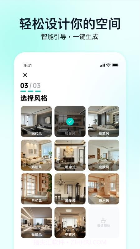 即拍即家纯净版截图5