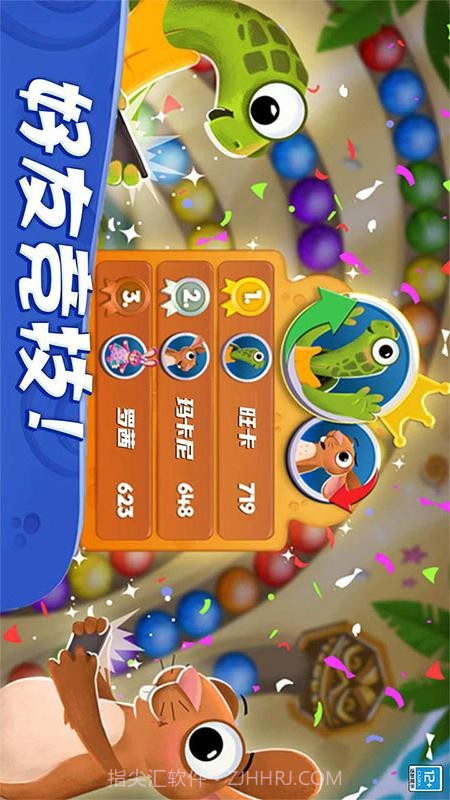 祖玛轻松消付费版截图3 祖玛轻松消付费版截图3