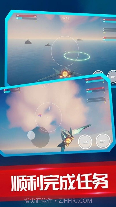 海陆空飞行器存档版截图2 海陆空飞行器存档版截图2