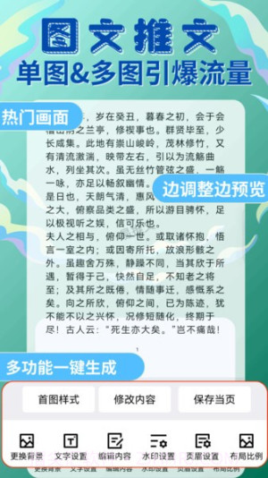 易推文自定义版截图4 易推文自定义版截图4