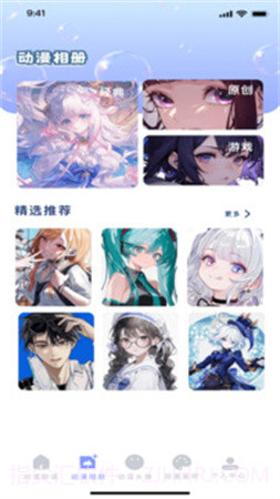 久久动漫2026最新版截图3