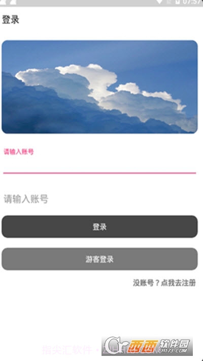 轩哥软件网盘截图1 轩哥软件网盘截图1