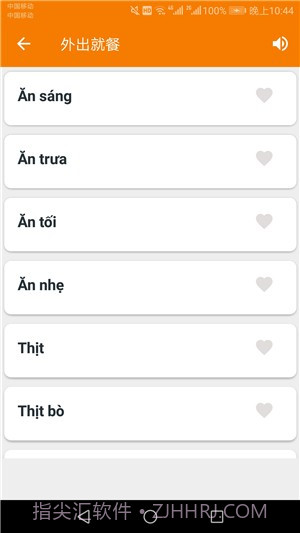 韩语学习帮手截图4 韩语学习帮手截图4