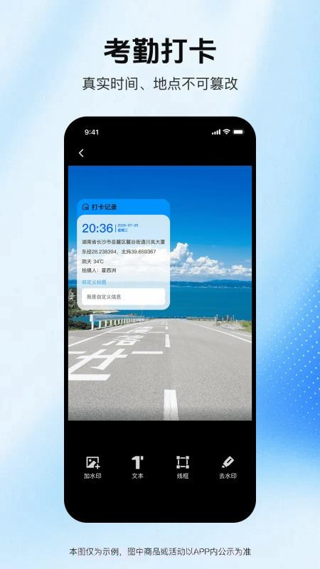 实拍水印相机全新版本截图3