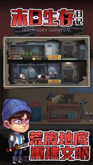 末日生存日记付费版截图3