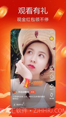 火山视频截图2 火山视频截图2