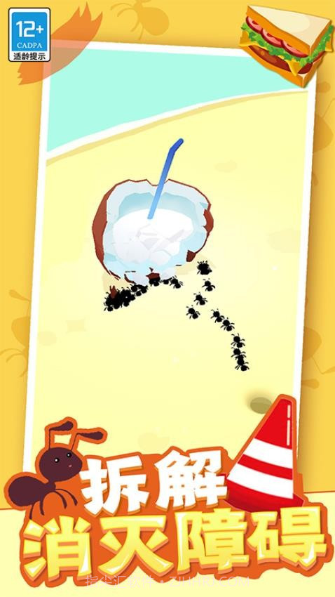 小蚁帝国付费版截图4 小蚁帝国付费版截图4