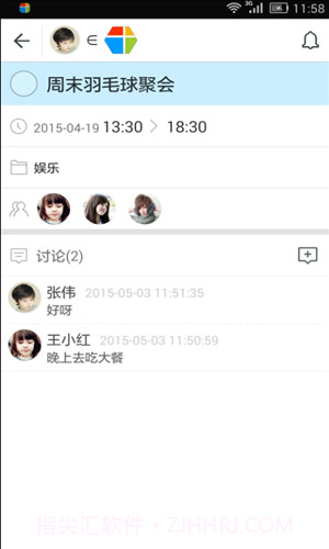 高效Todo截图1 高效Todo截图1