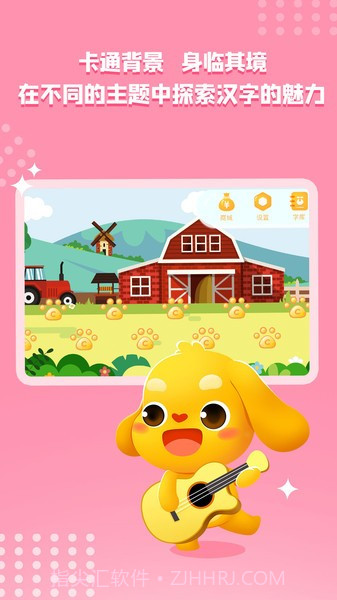 亲宝识字免费正版截图4
