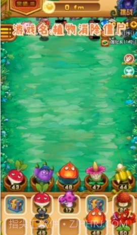 植物消除僵尸截图1