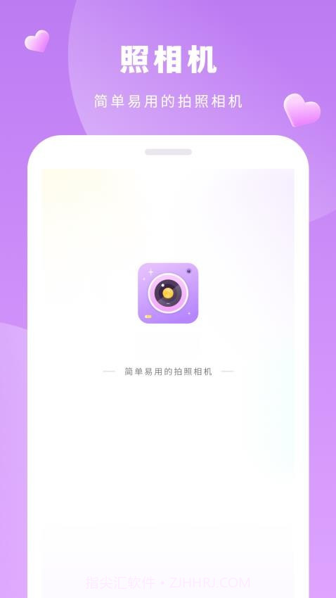 美容相机官网版截图3 美容相机官网版截图3