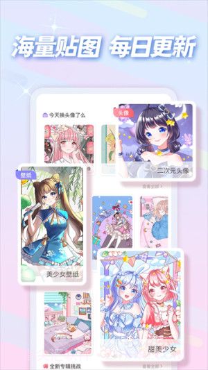 趣贴图2026最新版截图1 趣贴图2026最新版截图1