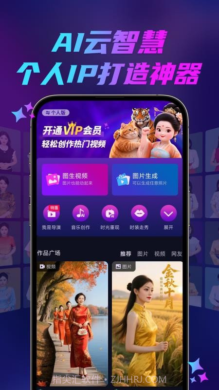 云智慧官方版截图3