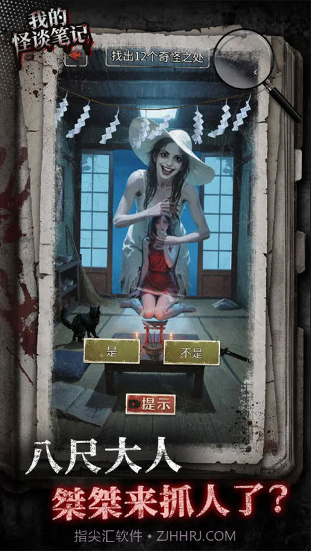 我的怪谈笔记测试版截图5 我的怪谈笔记测试版截图5